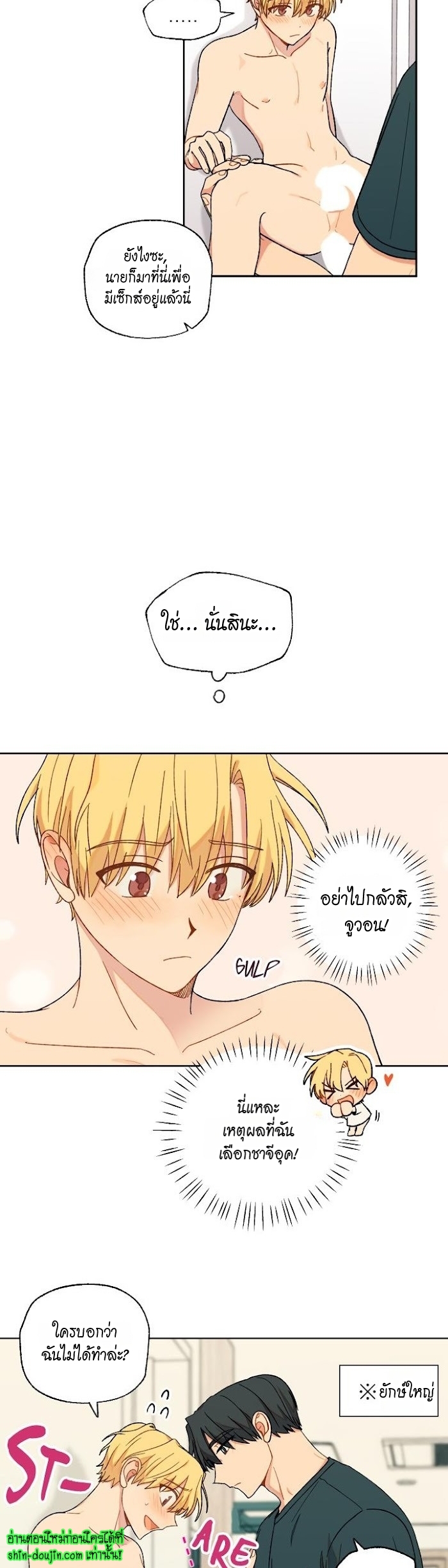 Vanilla flavour please EP 10